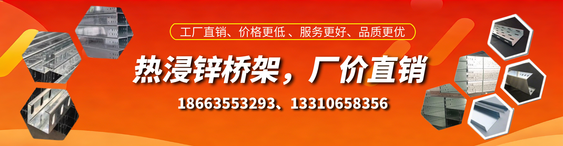 顺德热浸锌桥架厂家